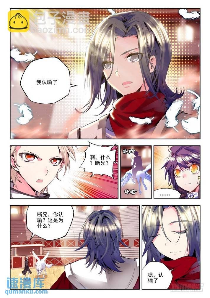 第91话 荣耀（二）