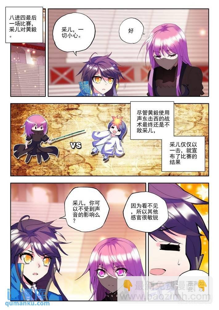 第91话 荣耀（二）