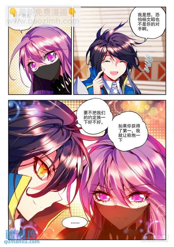 第91话 荣耀（二）
