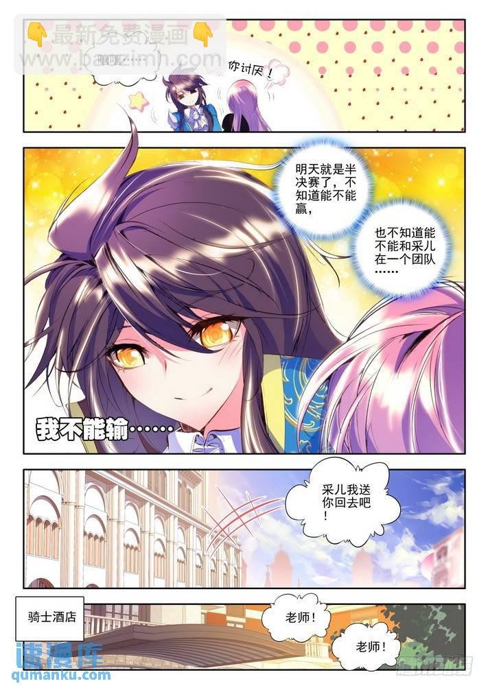 第91话 荣耀（二）