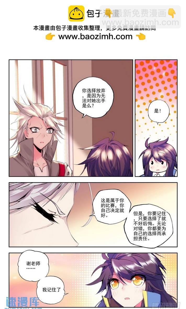 第91话 荣耀（二）