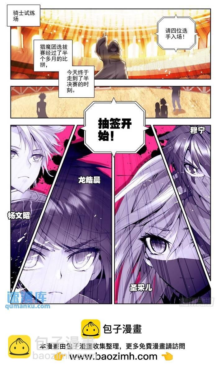 第91话 荣耀（二）
