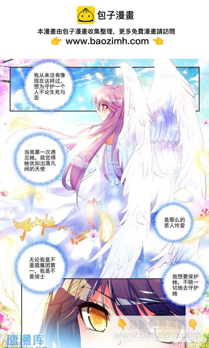 第92话 你之荣耀即我之荣耀 上