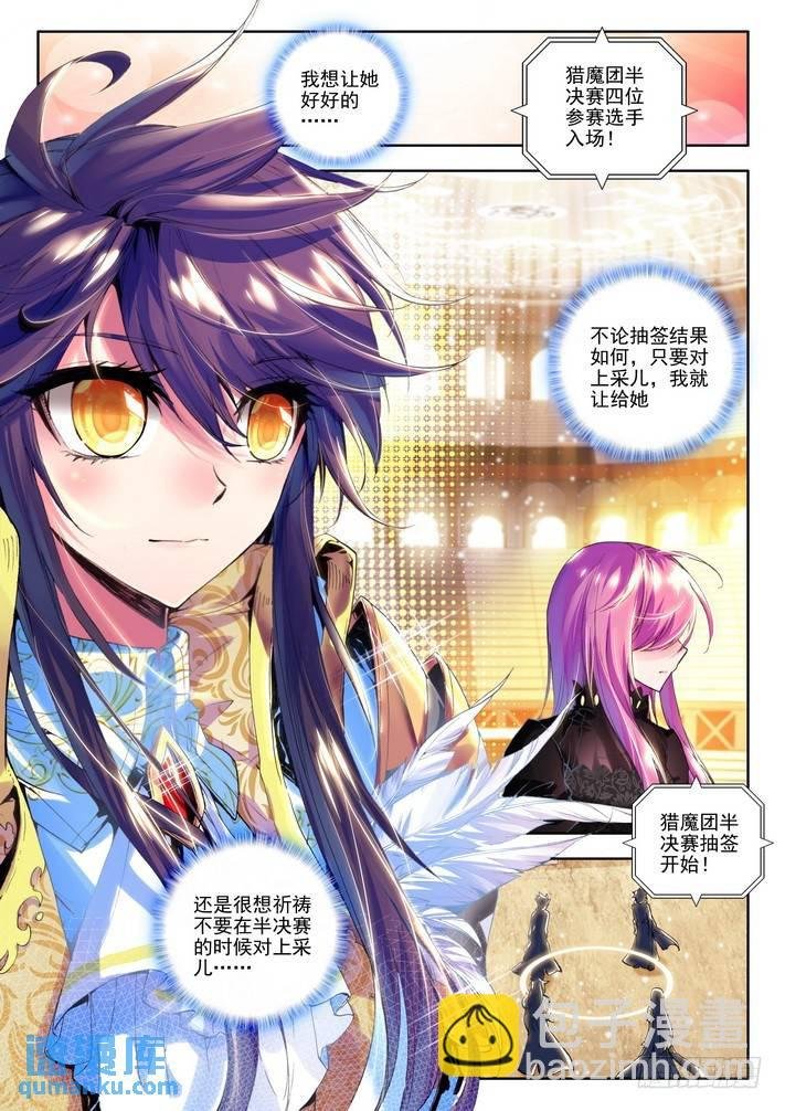 第92话 你之荣耀即我之荣耀 上
