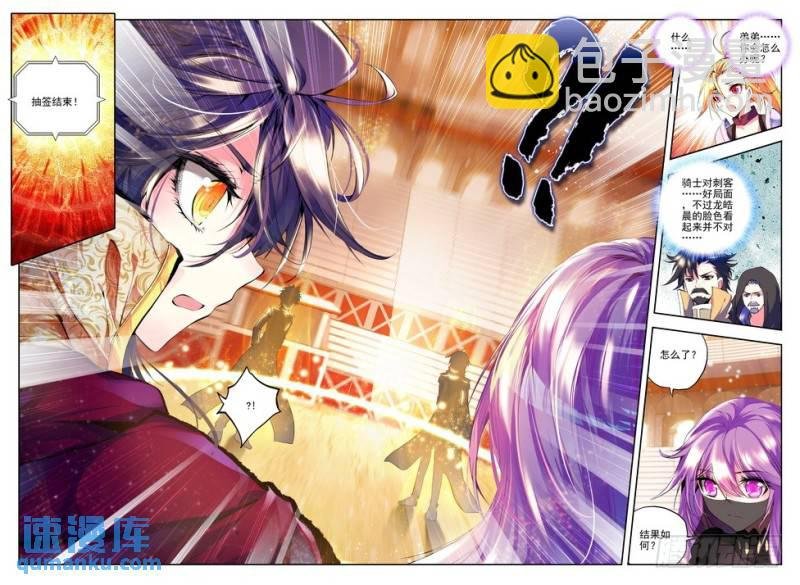 第92话 你之荣耀即我之荣耀 上