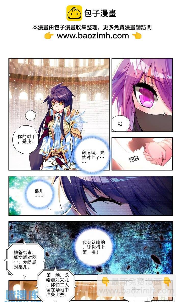 第92话 你之荣耀即我之荣耀 上