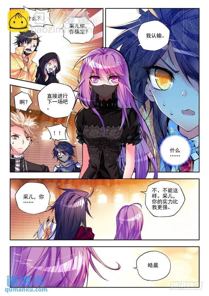 第92话 你之荣耀即我之荣耀 上