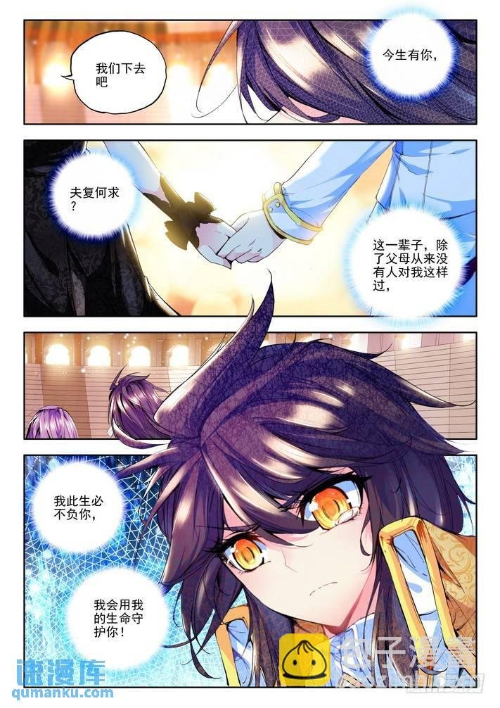 第92话 你之荣耀即我之荣耀 上