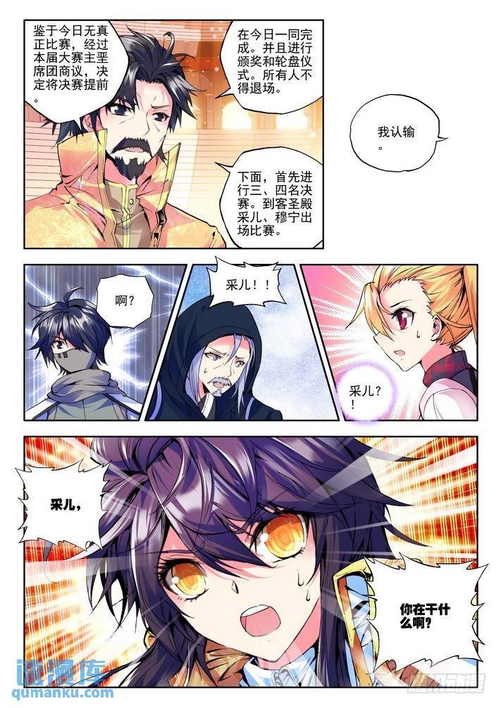 第93话 你之荣耀即我之荣耀 下