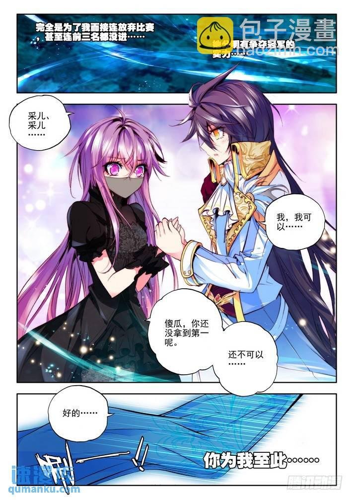 第93话 你之荣耀即我之荣耀 下