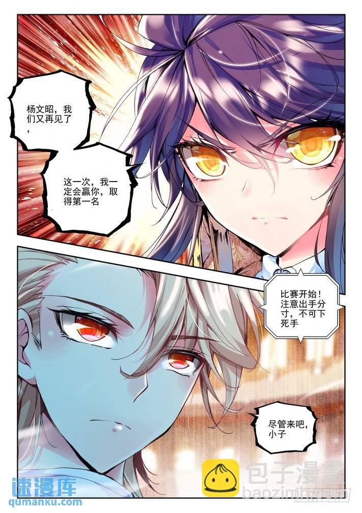 第93话 你之荣耀即我之荣耀 下
