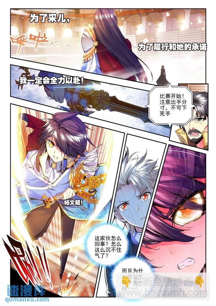 第93话 你之荣耀即我之荣耀 下