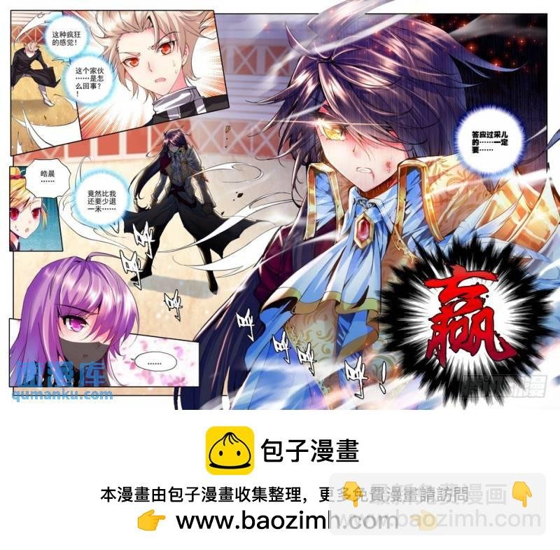 第93话 你之荣耀即我之荣耀 下