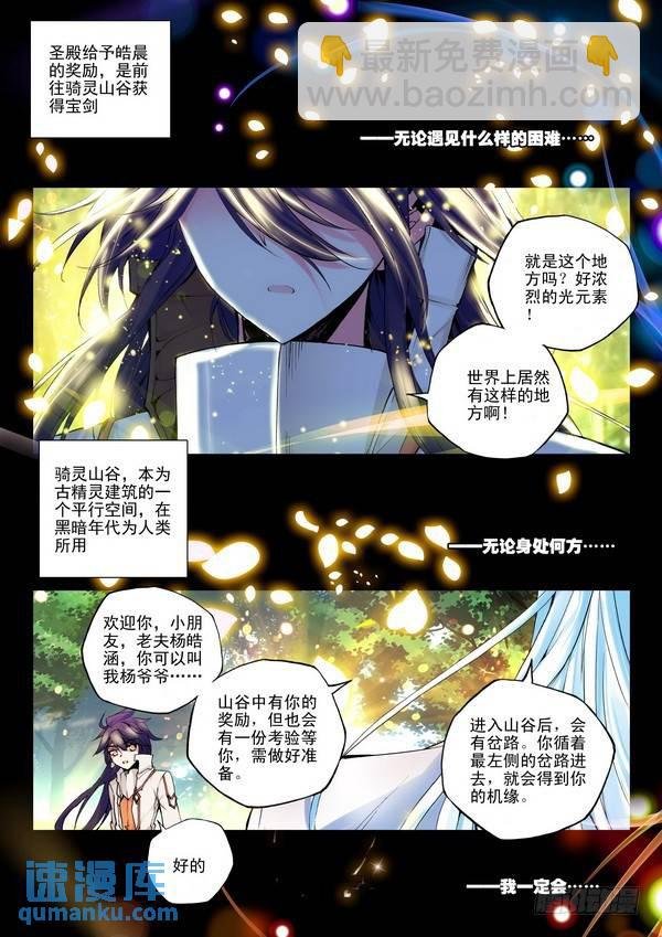 第94话 荣耀之战一