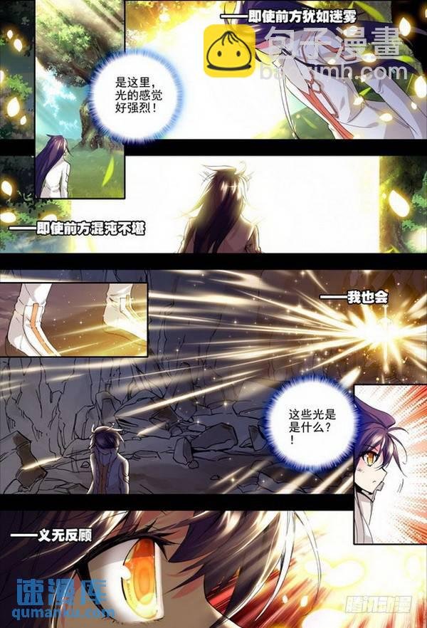 第94话 荣耀之战一