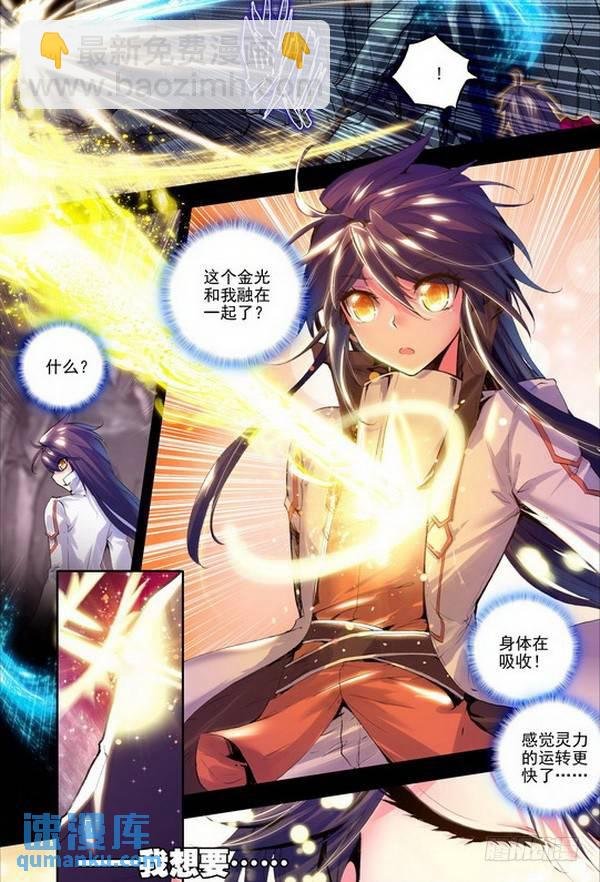 第94话 荣耀之战一