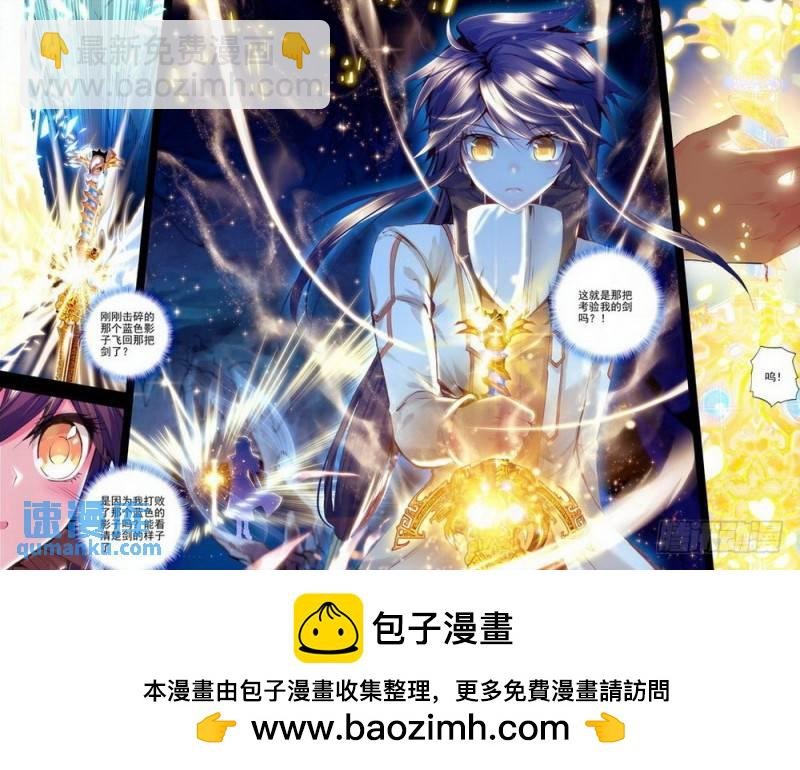 第94话 荣耀之战一