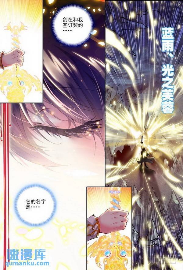 第95话 荣耀之战二
