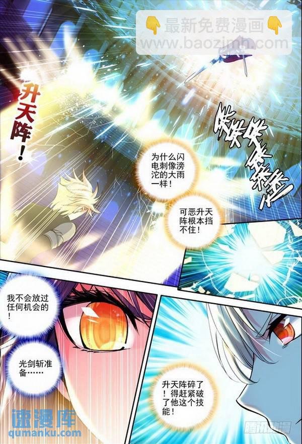 第95话 荣耀之战二