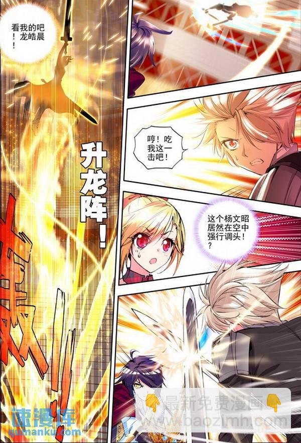 第95话 荣耀之战二