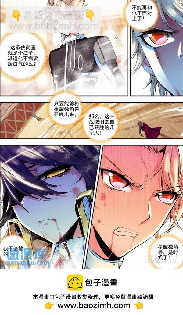 第95话 荣耀之战二