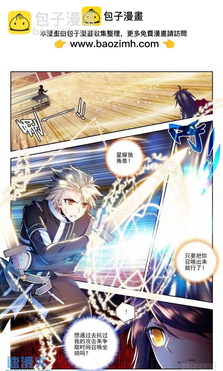 第96话 轮盘仪式1