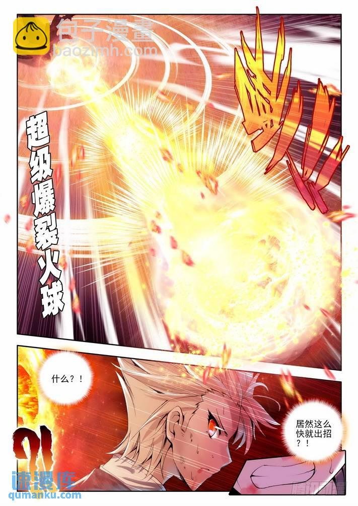第96话 轮盘仪式1