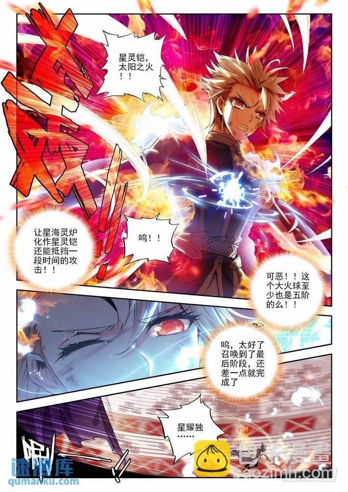 第96话 轮盘仪式1