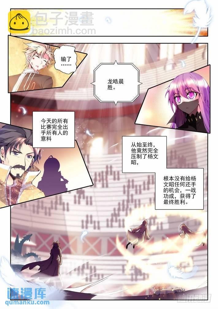 第96话 轮盘仪式1