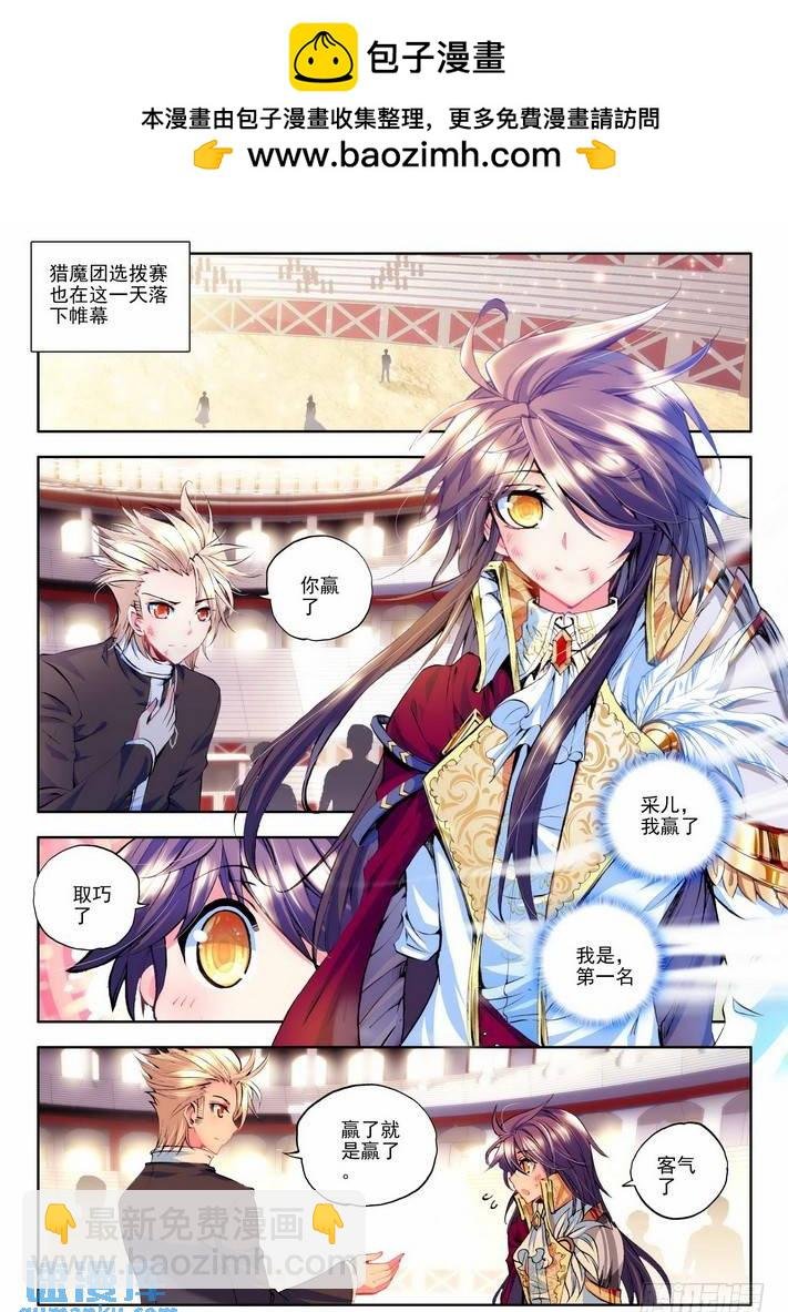 第96话 轮盘仪式1