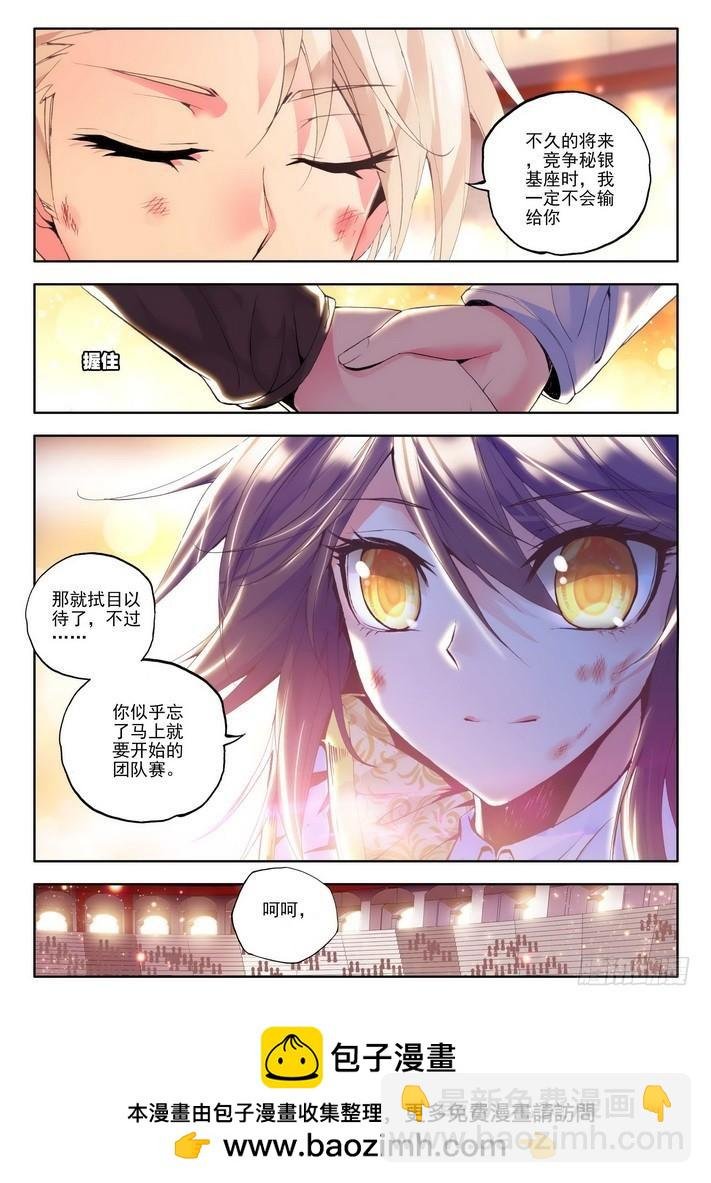 第96话 轮盘仪式1