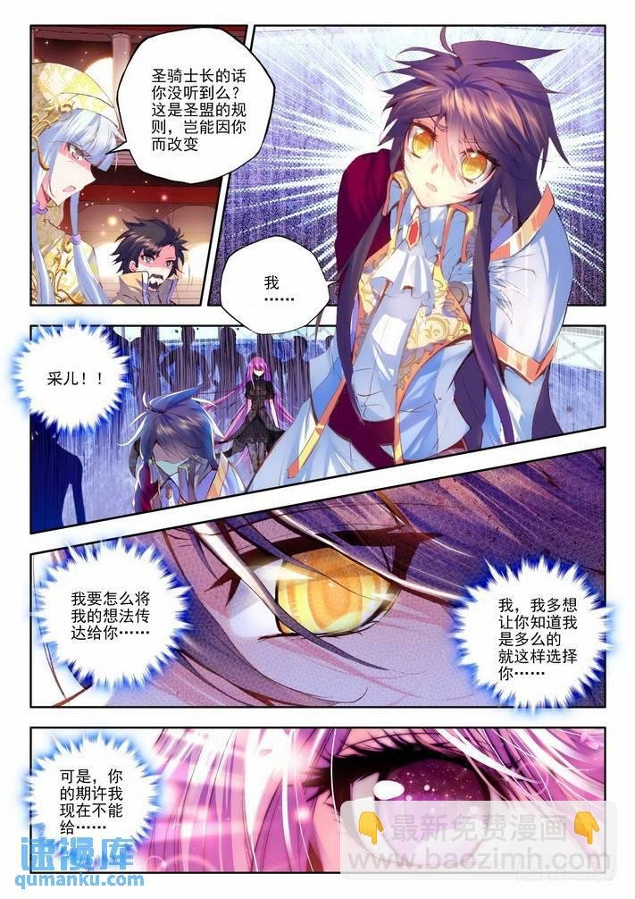 第97话 轮盘仪式2