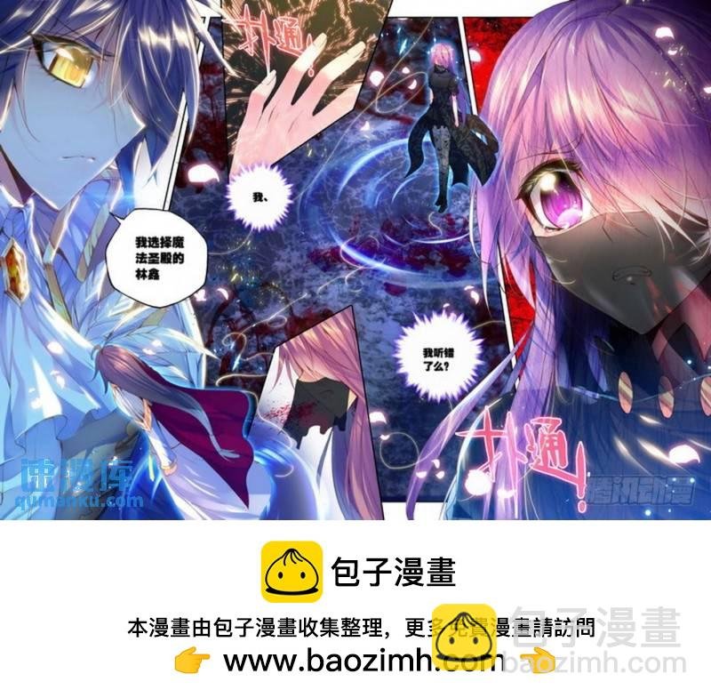 第97话 轮盘仪式2