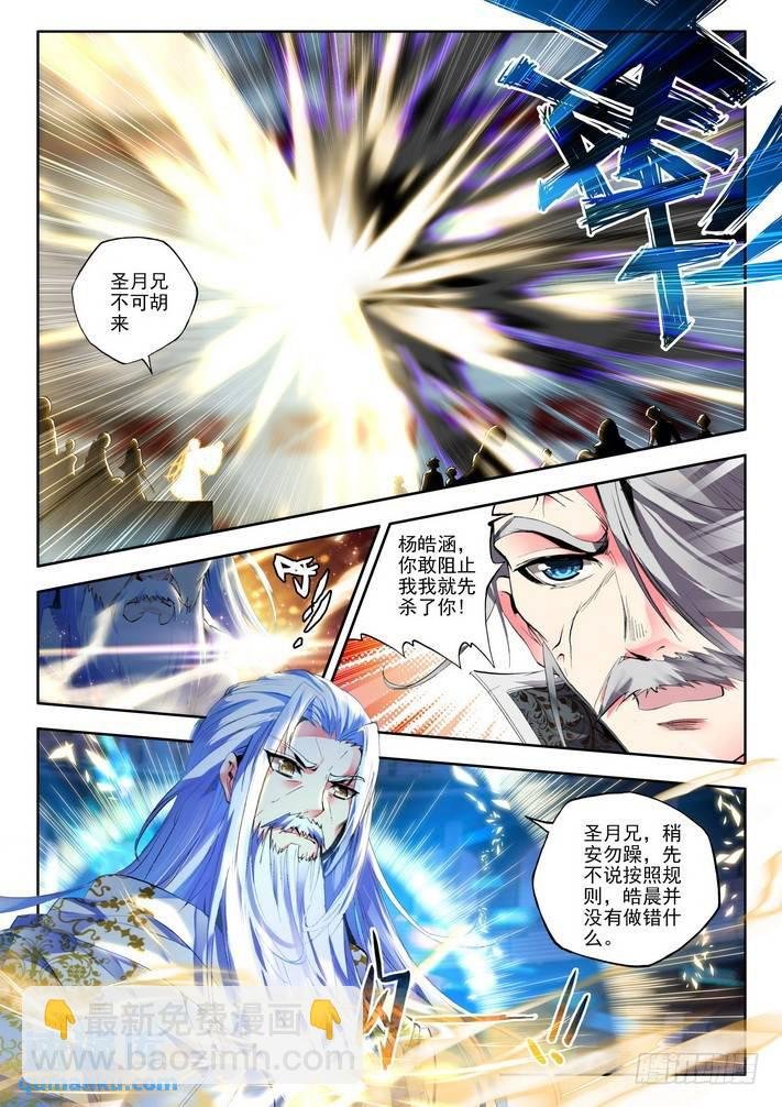 第98话 这是你欠我的拥抱1