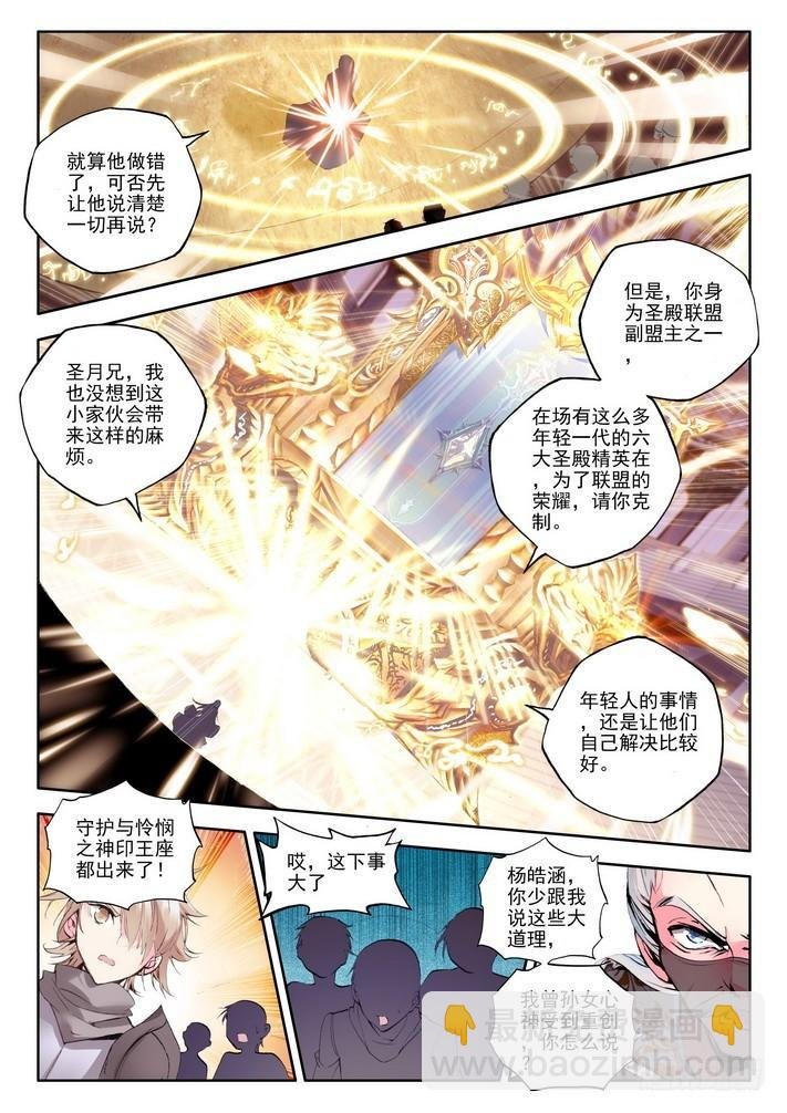 第98话 这是你欠我的拥抱1