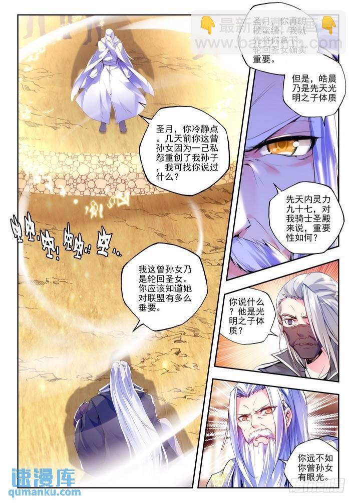 第98话 这是你欠我的拥抱1