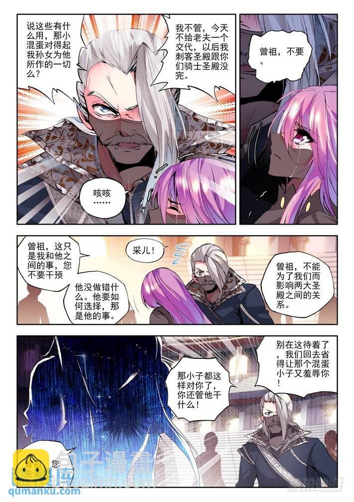 第98话 这是你欠我的拥抱1