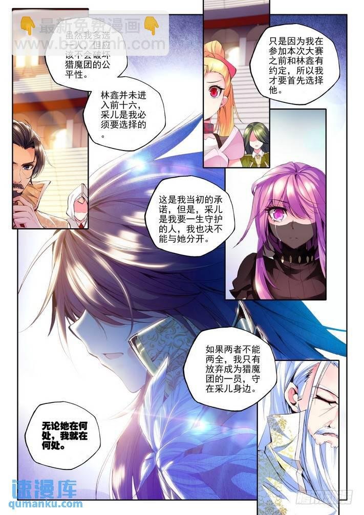 第99话 这是你欠我的拥抱2
