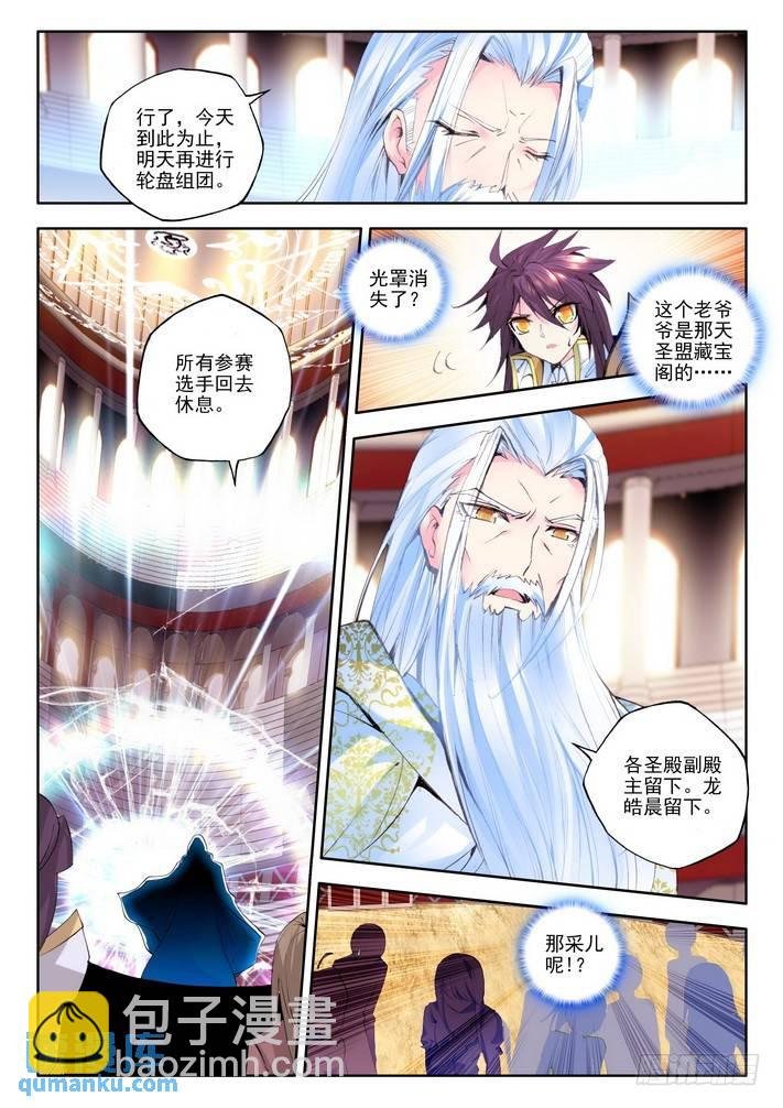 第99话 这是你欠我的拥抱2