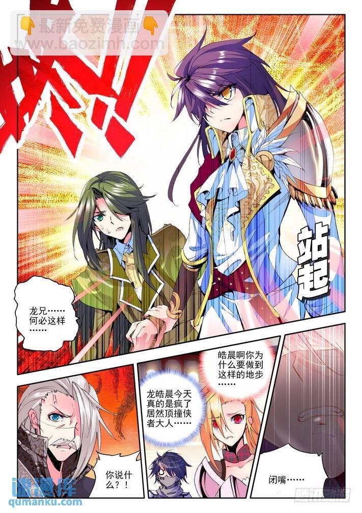 第99话 这是你欠我的拥抱2