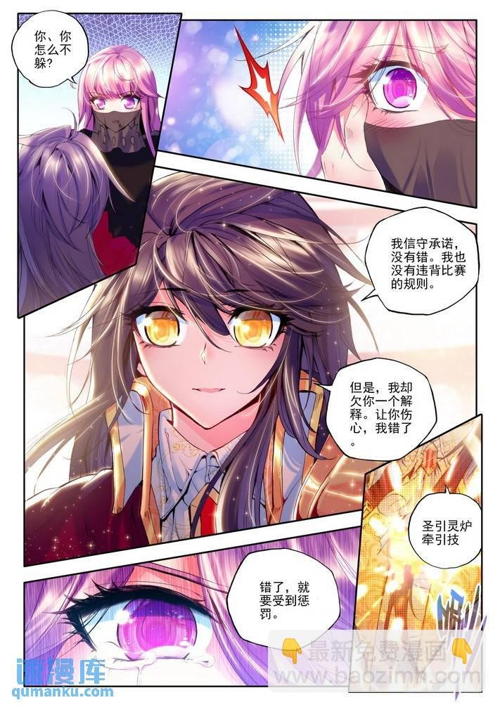 第99话 这是你欠我的拥抱2