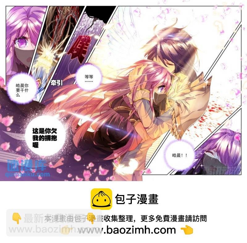 第99话 这是你欠我的拥抱2