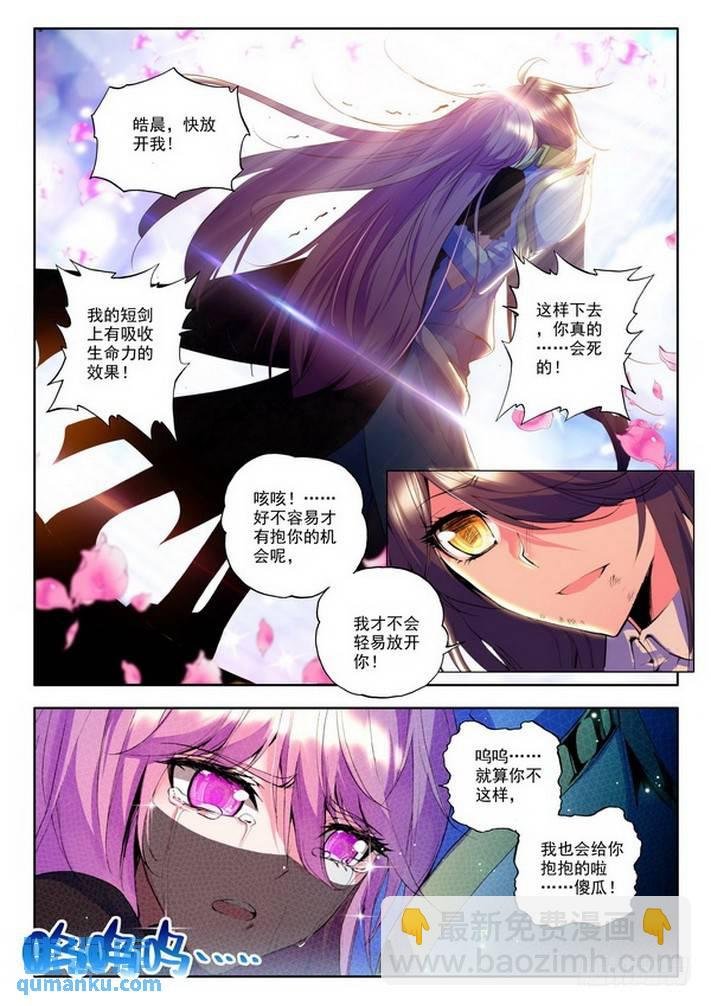 第100话 第一猎魔团1