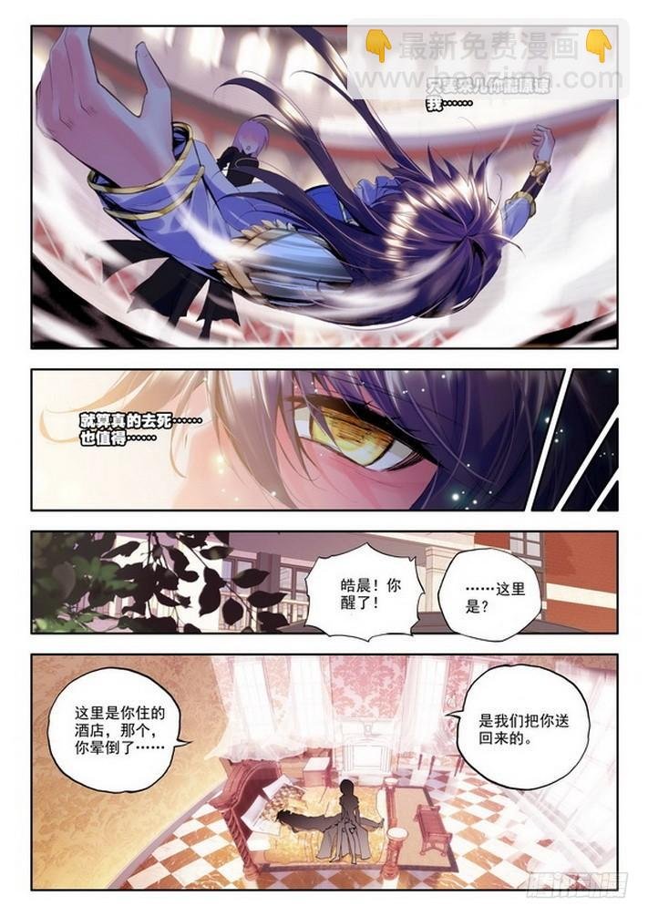 第100话 第一猎魔团1