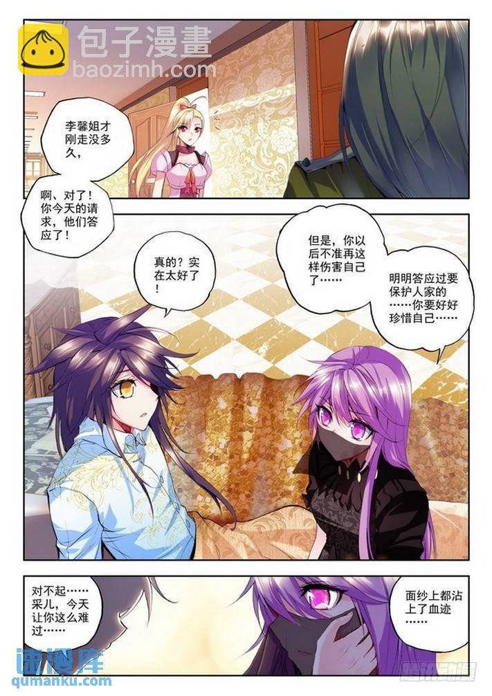 第100话 第一猎魔团1