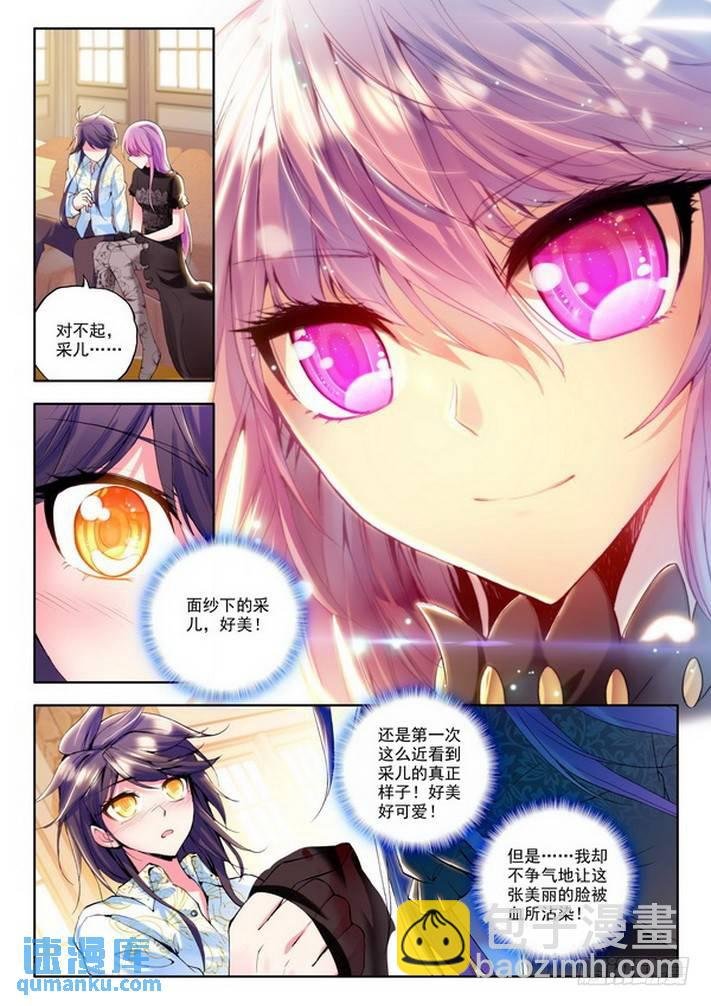 第100话 第一猎魔团1