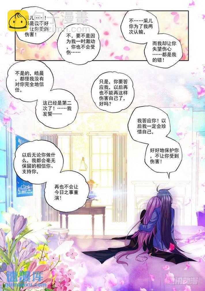 第100话 第一猎魔团1