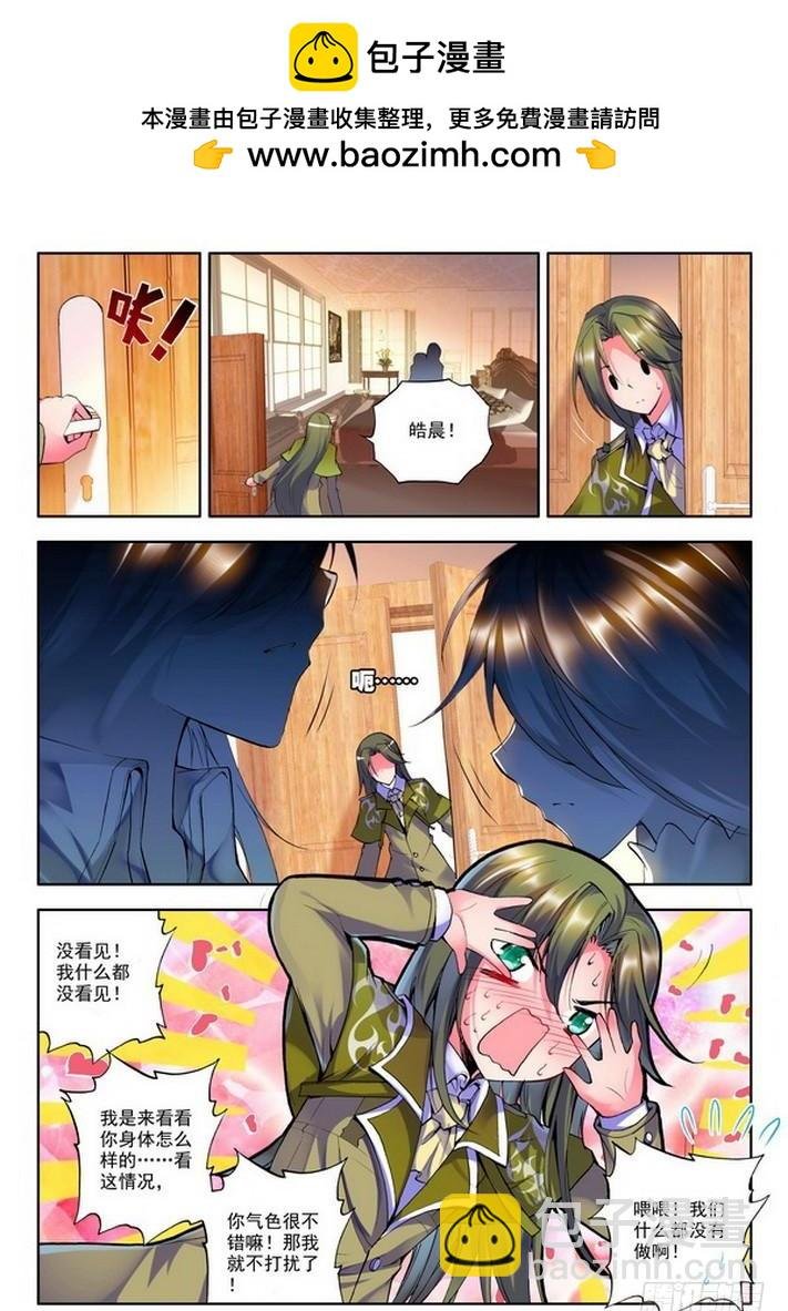 第100话 第一猎魔团1