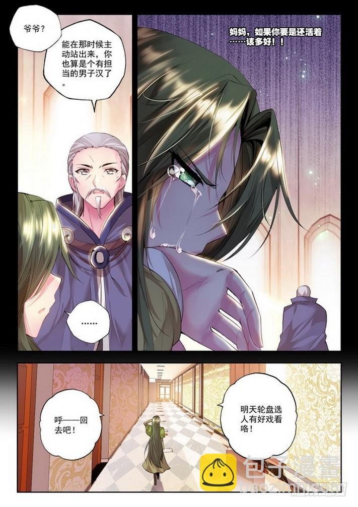 第100话 第一猎魔团1