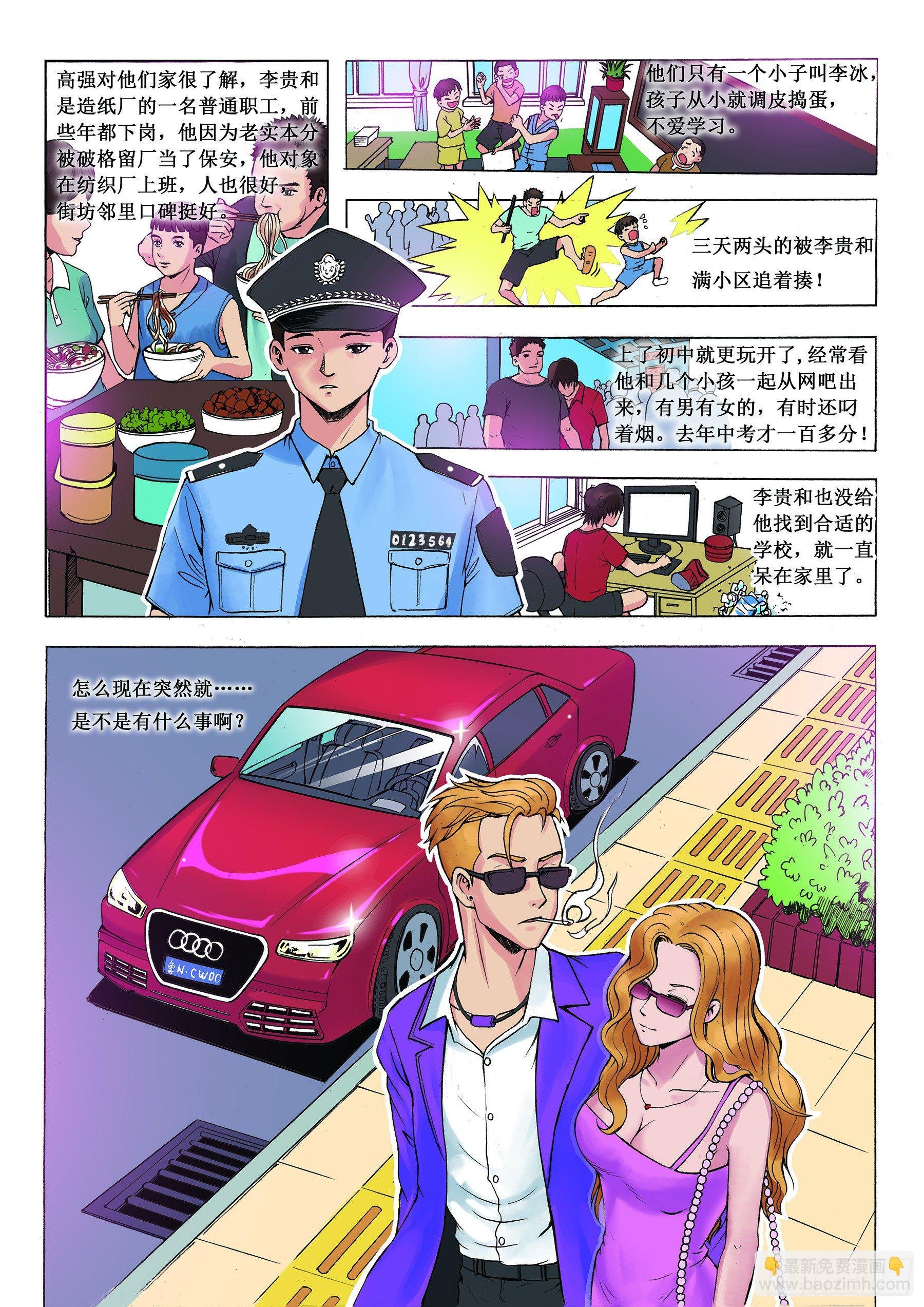 冰山一角